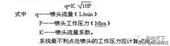 消防工程安装知识入门