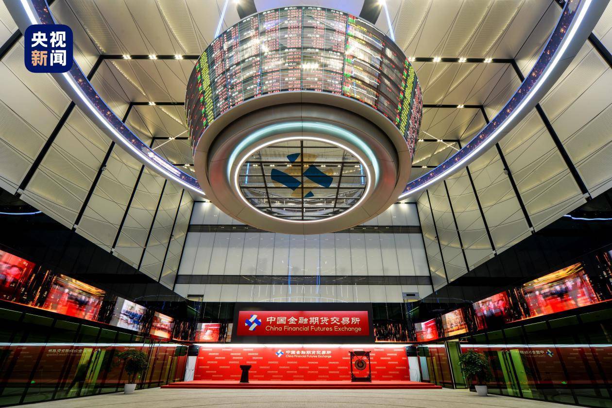 中证1000股指期货和期权今日在中金所上市交易