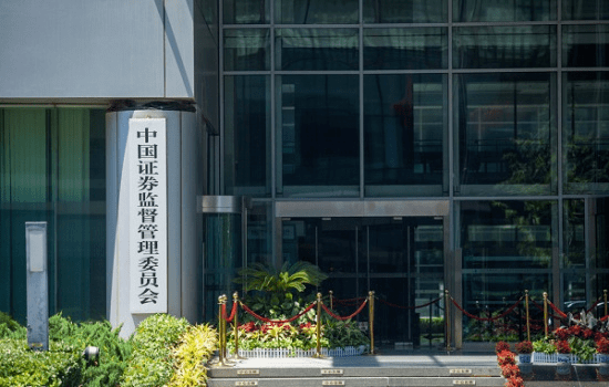 证监会批准开展中证1000股指期货和期权交易