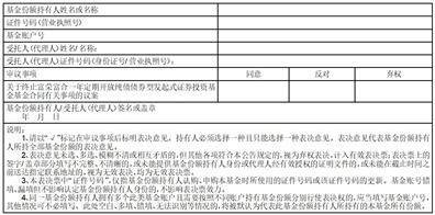 关于以通讯方式召开富荣富合一年定期开放纯债债券型 发起式证券投资基金基金份额持有人大会的公告