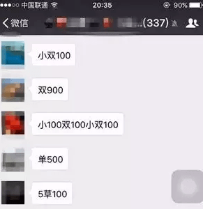【992 | 警惕】这些微信群立即退<strong></p>
<p>微信期货群</strong>！
