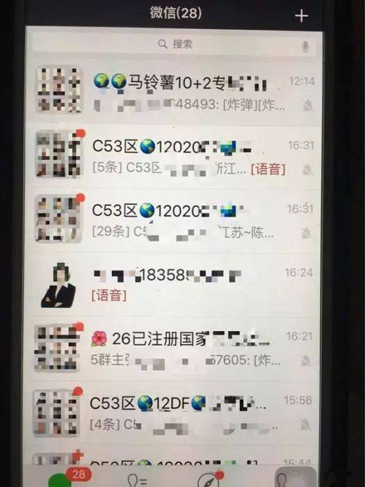 【992 | 警惕】这些微信群立即退<strong></p>
<p>微信期货群</strong>！