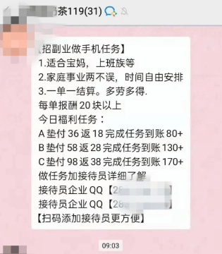【992 | 警惕】这些微信群立即退<strong></p>
<p>微信期货群</strong>！