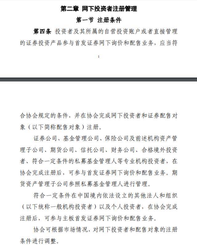 新规来了！期货公司跻身专业机构投资者行列<strong></p>
<p>期货风云</strong>，对市场影响几何？