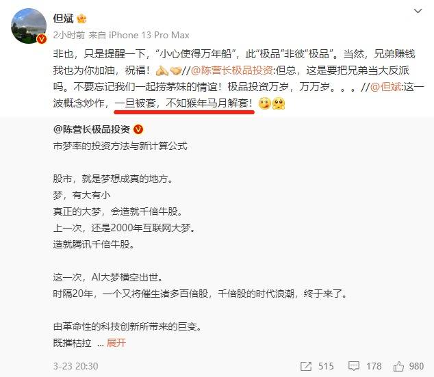 早财经丨特朗普被控34项重罪<strong></p>
<p>期货大佬</strong>，最高刑期达136年；美股AI概念股跌26%；周鸿祎离婚，三六零董秘怒斥股民质疑；高校春招现“KTV公主”一职