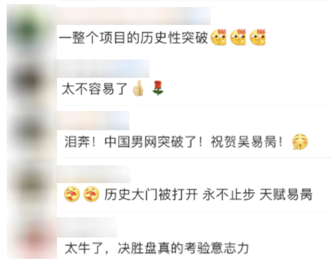 体坛资讯 | 创历史<strong></p>
<p>欧易资讯</strong>！吴易昺首进ATP巡回赛决赛
