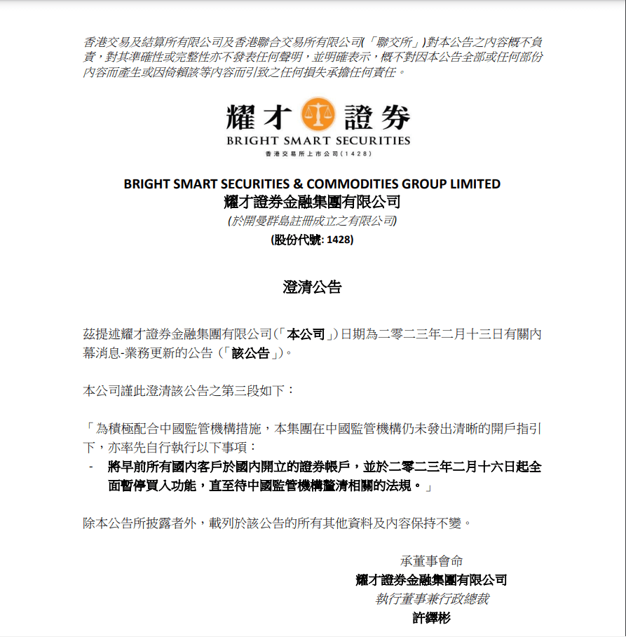 暂停内地身份开港美股账户？东财等已停收申请<strong></p>
<p>贵金属开户何时恢复</strong>，这些券商也回应了