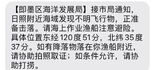 突发！山东海域出现不明飞行物<strong></p>
<p>贵金属网站</strong>，“准备击落”！?房贷年龄可延至80岁？北京房山地震！贵金属能否向上突破