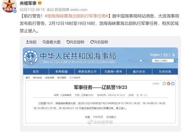 突发！山东海域出现不明飞行物<strong></p>
<p>贵金属网站</strong>，“准备击落”！?房贷年龄可延至80岁？北京房山地震！贵金属能否向上突破