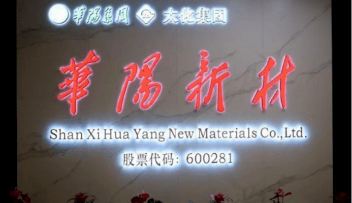 剑指省内重要的生物可降解塑料生产基地<strong></p>
<p>账户贵金属的份额</strong>，华阳新材定下“一年开局、三年雏形、五年定型”大目标