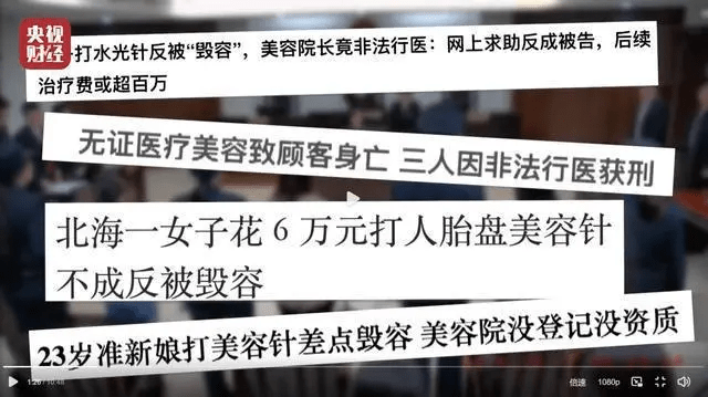 ​上游315 | 涉医乱象10年来多次“荣登”3·15晚会<strong></p>
<p>贵金属碎料回收资质</strong>，美容、医疗垃圾成重灾区