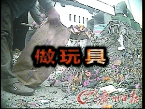 ​上游315 | 涉医乱象10年来多次“荣登”3·15晚会<strong></p>
<p>贵金属碎料回收资质</strong>，美容、医疗垃圾成重灾区