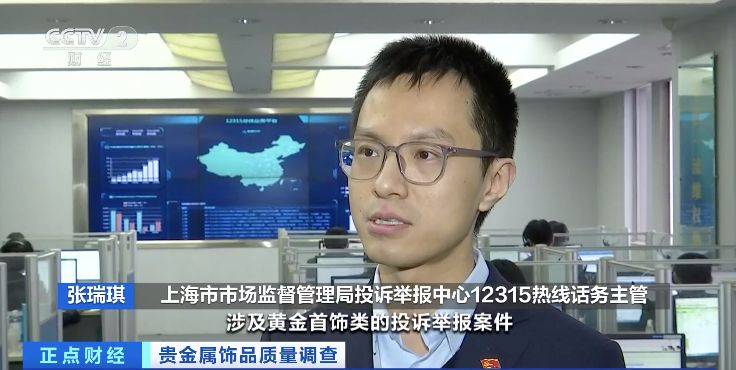 “足银”首饰配件加入普通金属<strong></p>
<p>贵金属纯度铂950</strong>？上海贵金属首饰抽查不合格率超一成