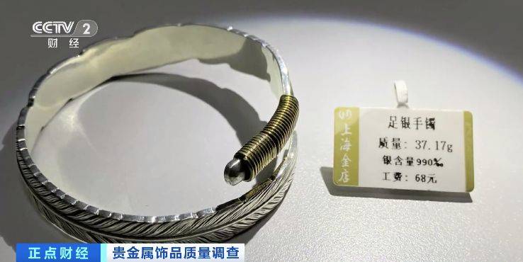 “足银”首饰配件加入普通金属<strong></p>
<p>贵金属纯度铂950</strong>？上海贵金属首饰抽查不合格率超一成