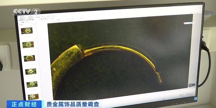 “足银”首饰配件加入普通金属<strong></p>
<p>贵金属纯度铂950</strong>？上海贵金属首饰抽查不合格率超一成