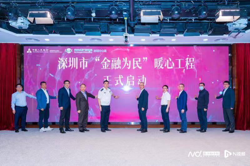 深圳人行启动“金融为民”暖心工程<strong></p>
<p>民生贵金属开户延期</strong>，事关降费让利、房地产等
