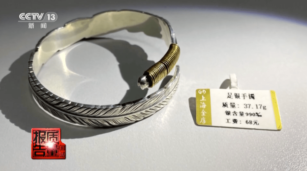 投诉数量快速增长<strong></p>
<p>贵金属</strong>！贵金属首饰有这些“坑”