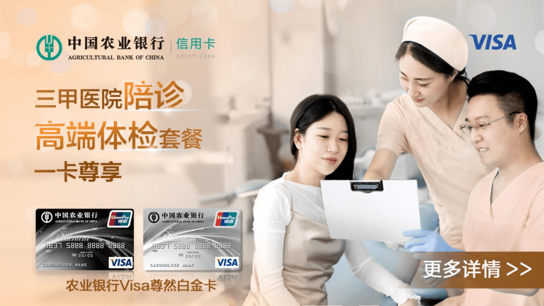 信用卡标杆之作<strong></p>
<p>农行卡贵金属换卡</strong>，农行Visa尊然白金卡如何洞察客户新需求？