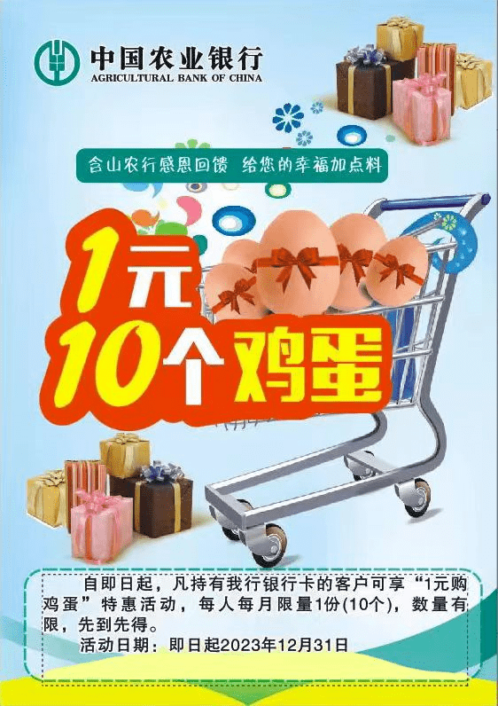 有农行信用卡的含山人请注意~
