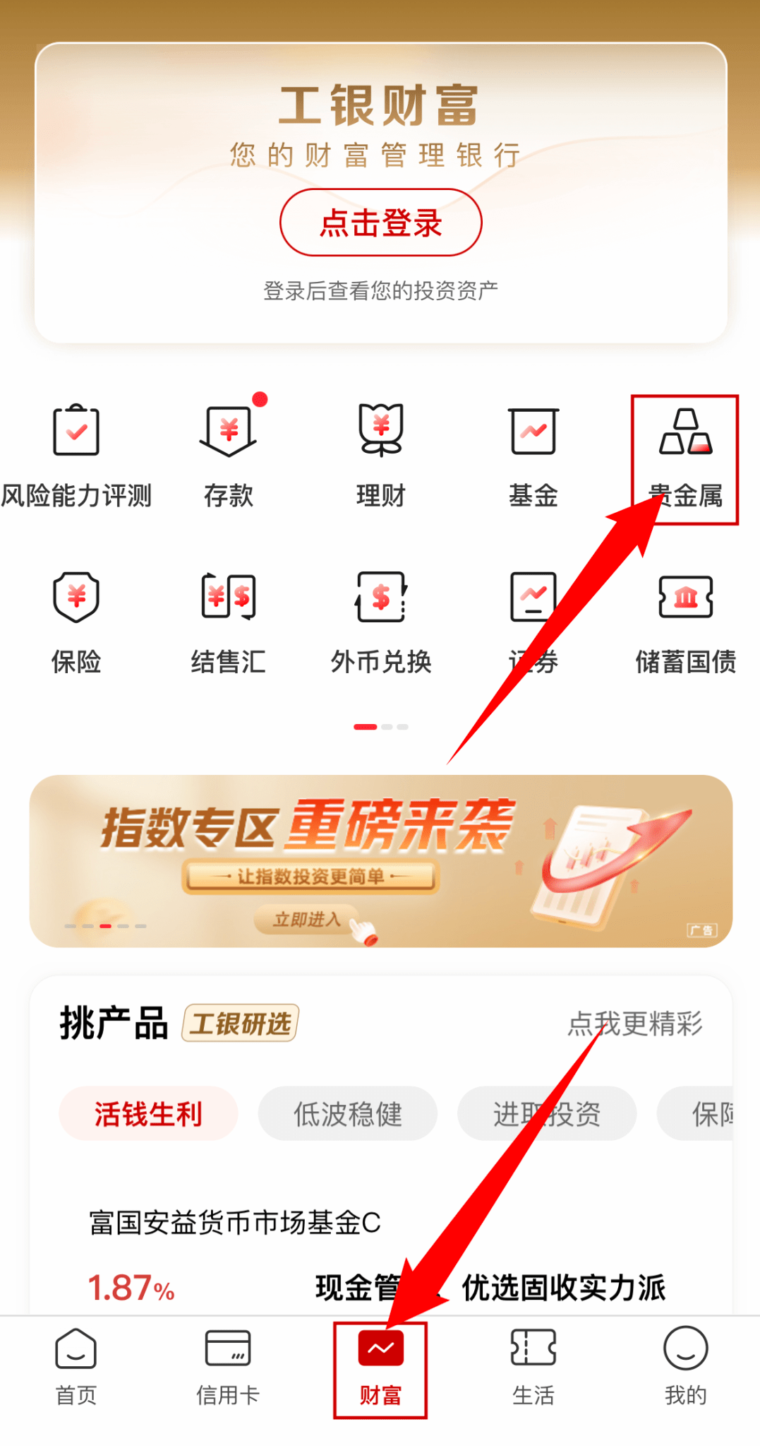 火热销售中丨2024版熊猫贵金属纪念币正在工行各网点与手机银行APP火热销售<strong></p>
<p>银行贵金属电话销售</strong>！