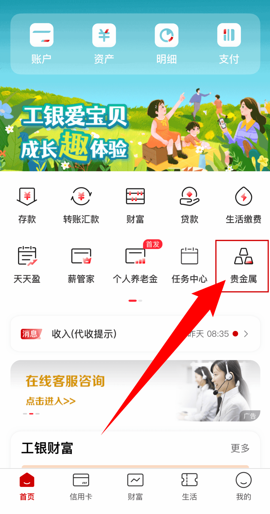 火热销售中丨2024版熊猫贵金属纪念币正在工行各网点与手机银行APP火热销售<strong></p>
<p>银行贵金属电话销售</strong>！
