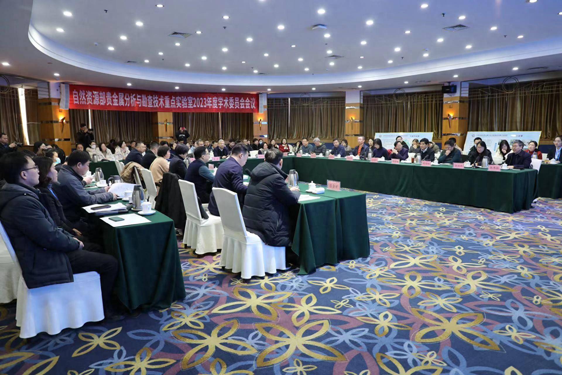 发挥贵金属勘查技术优势 助力新一轮找矿突破战略行动