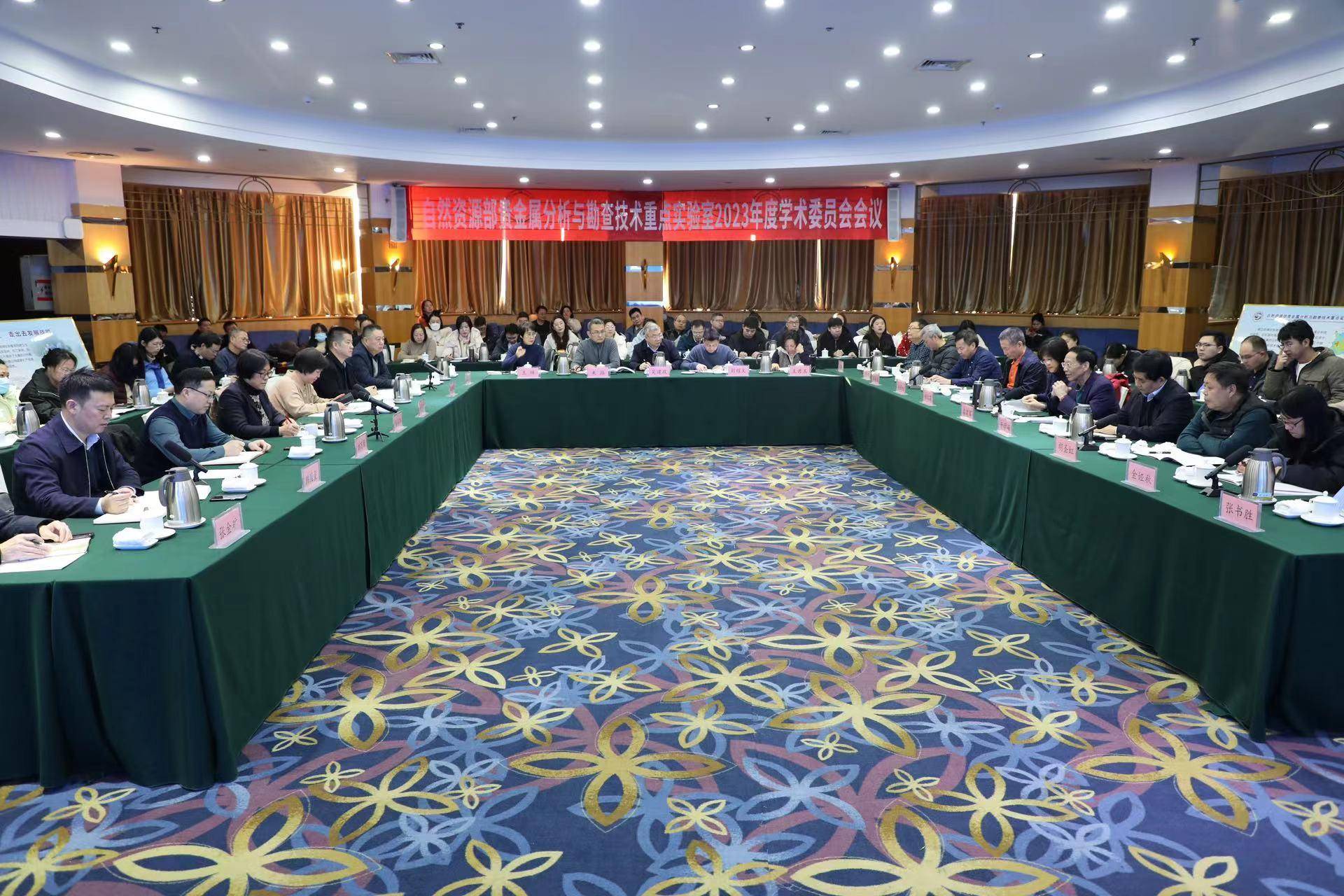 发挥贵金属勘查技术优势 助力新一轮找矿突破战略行动