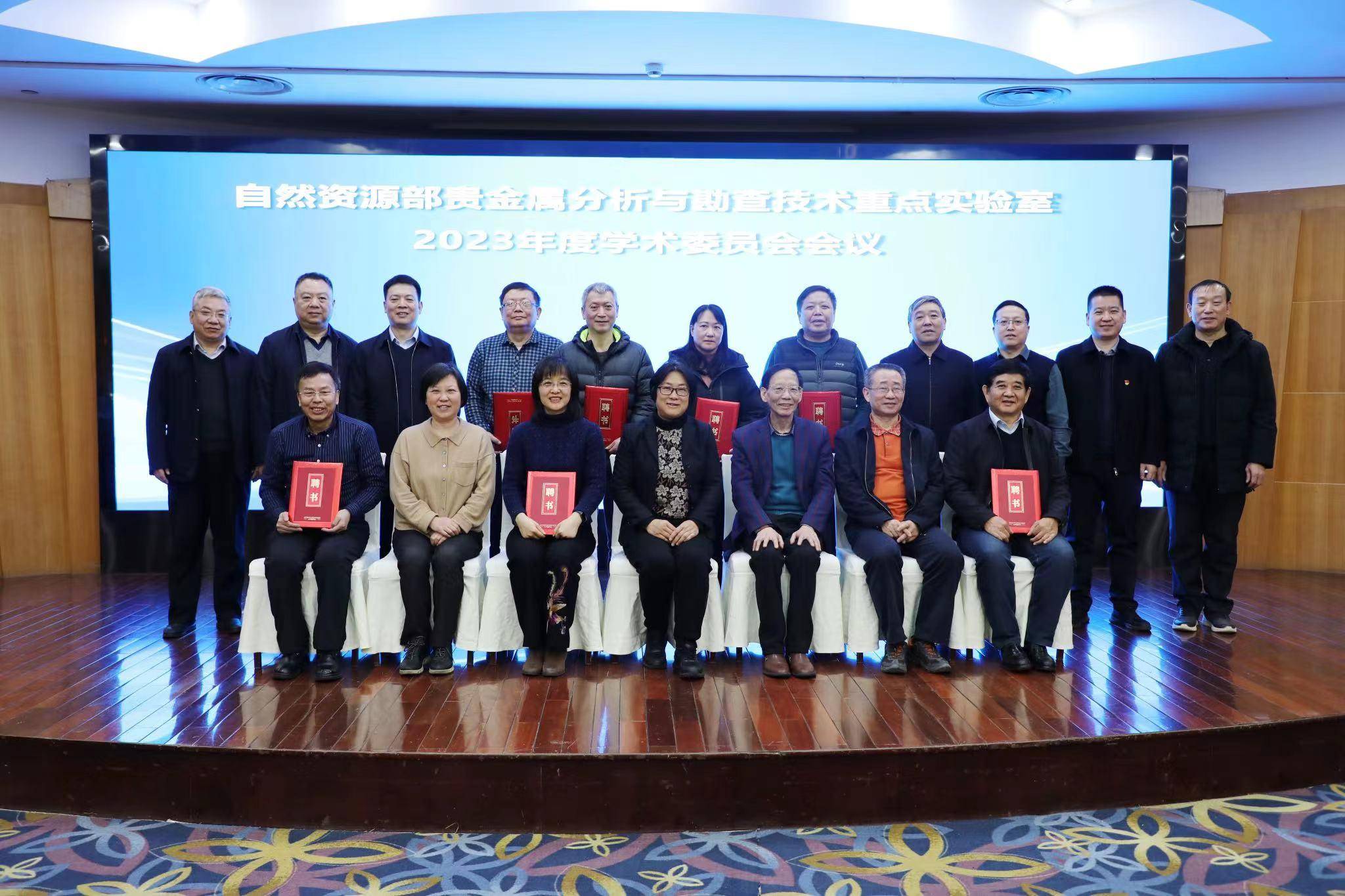 发挥贵金属勘查技术优势 助力新一轮找矿突破战略行动