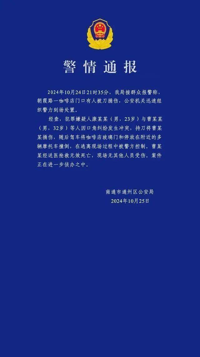 男子买新车后在群里炫耀被嘲<strong></p>
<p>贵金属官方软件下载</strong>，持刀杀害一男子后开车撞向咖啡店？警方通报