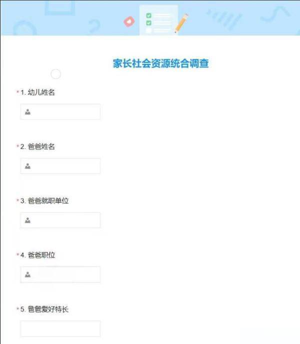 一幼儿园家委会问卷调查摸家底<strong></p>
<p>贵金属官方软件下载</strong>，专家称处理不当或伤孩子自尊