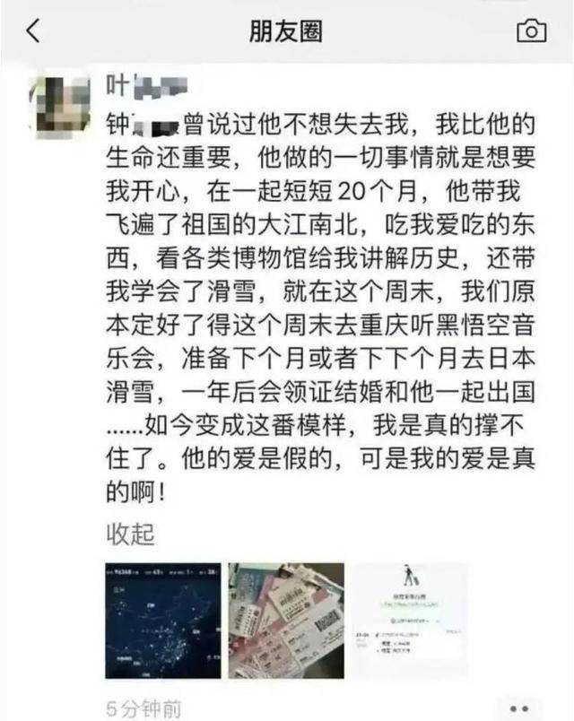 网友质疑钟某出轨被行政记大过“处罚太轻”<strong></p>
<p>贵金属官方软件下载</strong>，厦门文旅局：已将情况上报
