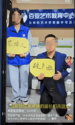 苏州知名艺术培训机构宣布破产<strong></p>
<p>炒股群 推荐贵金属</strong>，老板下跪称“绝不跑路”，事发前安排活动消耗课时费