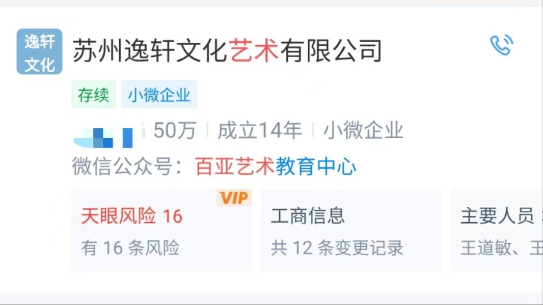 苏州知名艺术培训机构宣布破产<strong></p>
<p>炒股群 推荐贵金属</strong>，老板下跪称“绝不跑路”，事发前安排活动消耗课时费