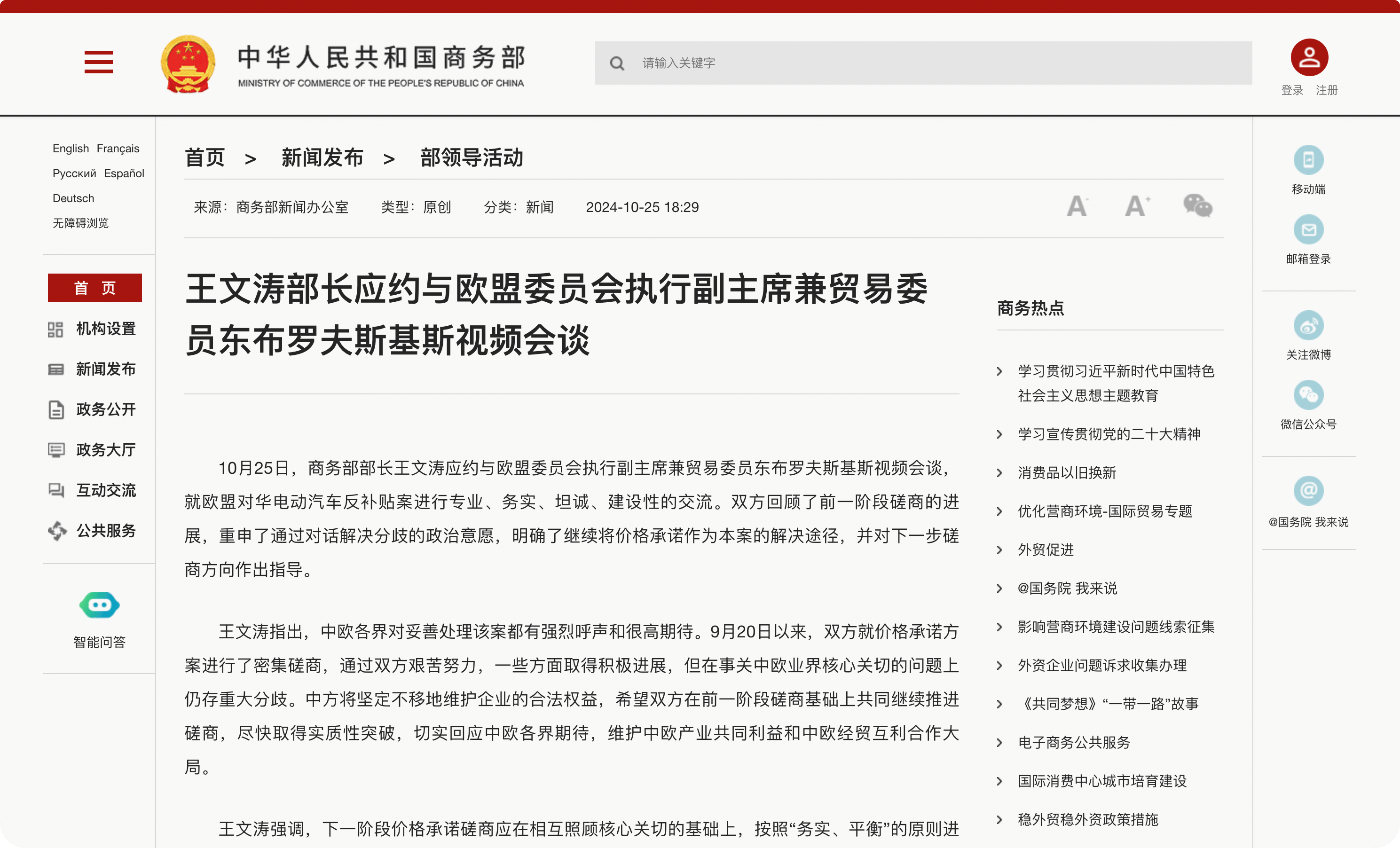 欧方技术团队或将首次前往中国<strong></p>
<p>炒股群 推荐贵金属</strong>，中欧电动汽车下一阶段怎么谈？