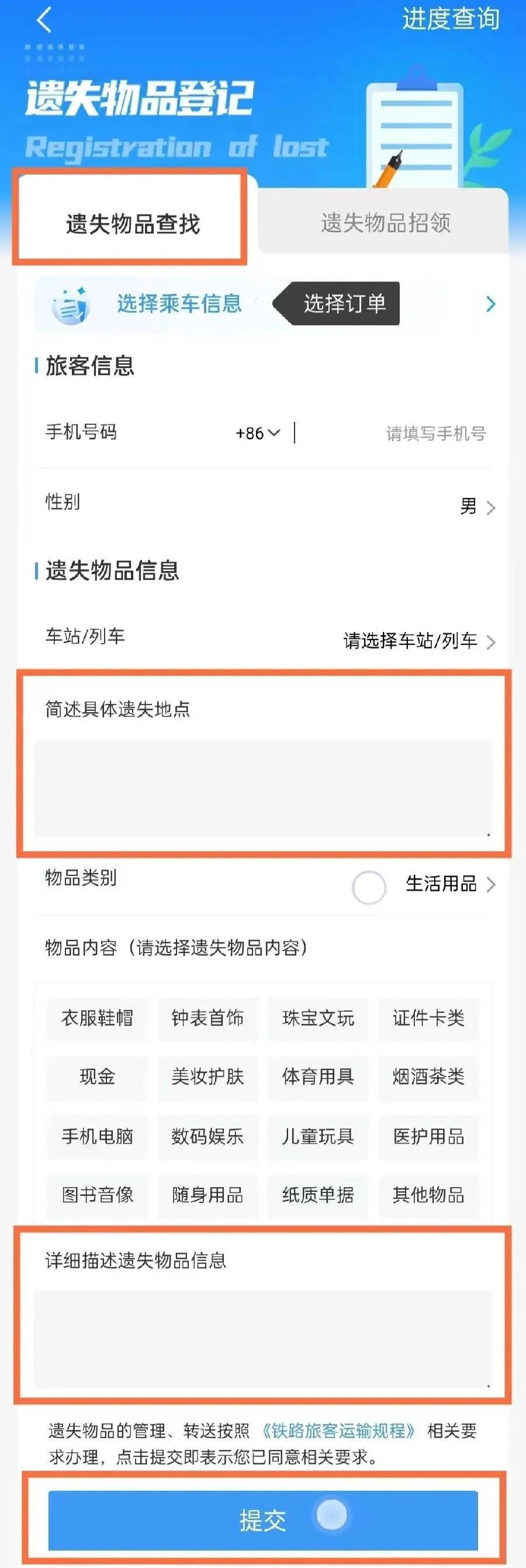 广州南站：900多台手机无人认领<strong></p>
<p>炒股群 推荐贵金属</strong>！12306可查询