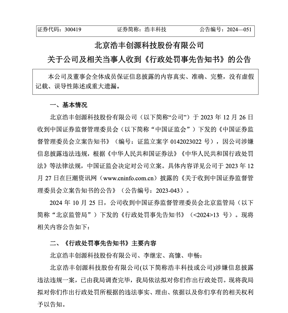 刚宣布！又一A股<strong></p>
<p>炒股群 推荐贵金属</strong>，突被ST！明日停牌