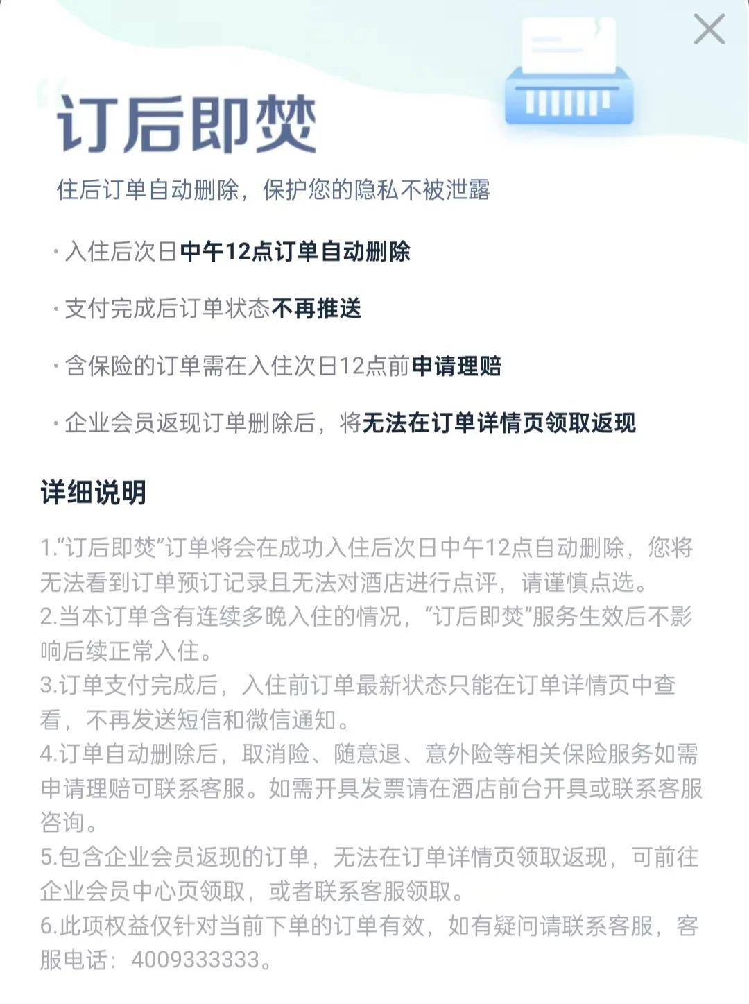 酒店开房“订后即焚”功能引热议！网友质疑其“鼓励出轨”<strong></p>
<p>炒股群 推荐贵金属</strong>，平台最新回应