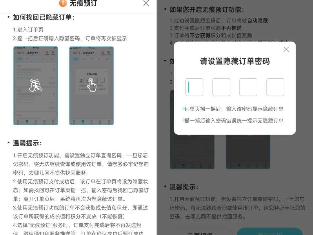 酒店开房“订后即焚”功能引热议！网友质疑其“鼓励出轨”<strong></p>
<p>炒股群 推荐贵金属</strong>，平台最新回应