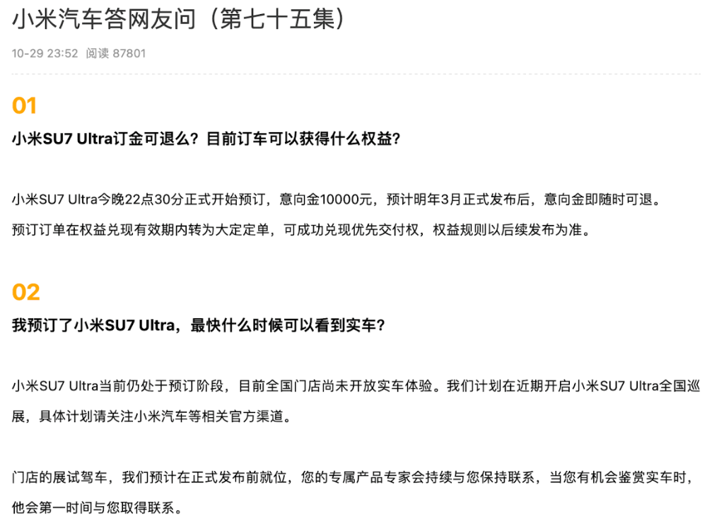 小米汽车卖到80多万<strong></p>
<p>贵金属关税政策</strong>，网友称再不努力只能开BBA！雷军：不要迷信BBA