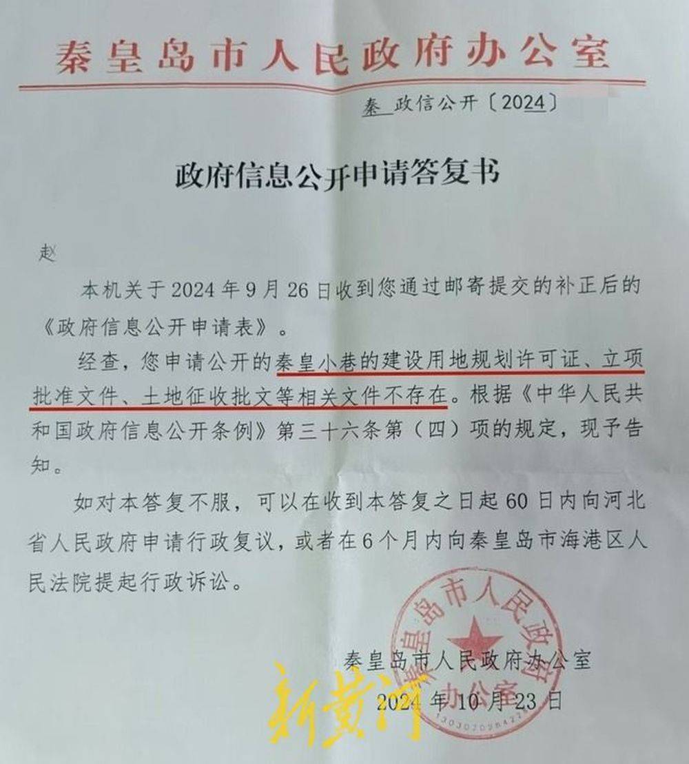 秦皇岛一网红夜市被指违规占用规划绿地却经营4年之久<strong></p>
<p>贵金属纸钞工艺</strong>，当地回应：无审批手续 | 刚调查