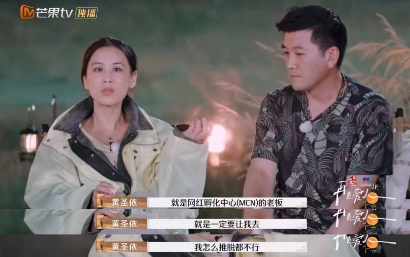 黄圣依带货销售额超6亿<strong></p>
<p>贵金属纸钞工艺</strong>，但杨子说自己商业价值更高？《再见爱人》刷屏，全网“劝分”