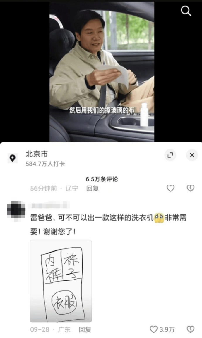 雷军回应“夜里偷喝员工酸奶”：真的没有<strong></p>
<p>贵金属纸钞工艺</strong>，纯属谣传！