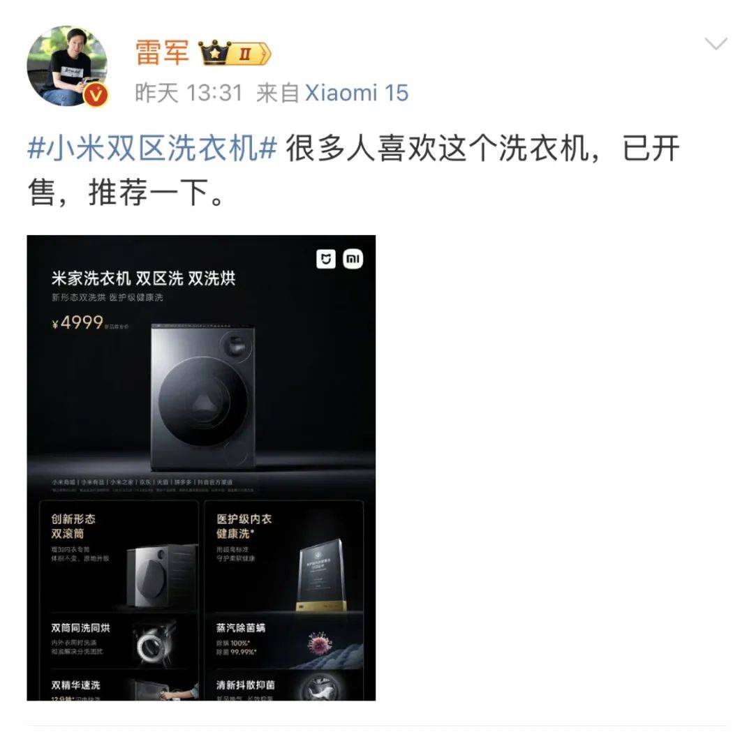 雷军回应“夜里偷喝员工酸奶”：真的没有<strong></p>
<p>贵金属纸钞工艺</strong>，纯属谣传！