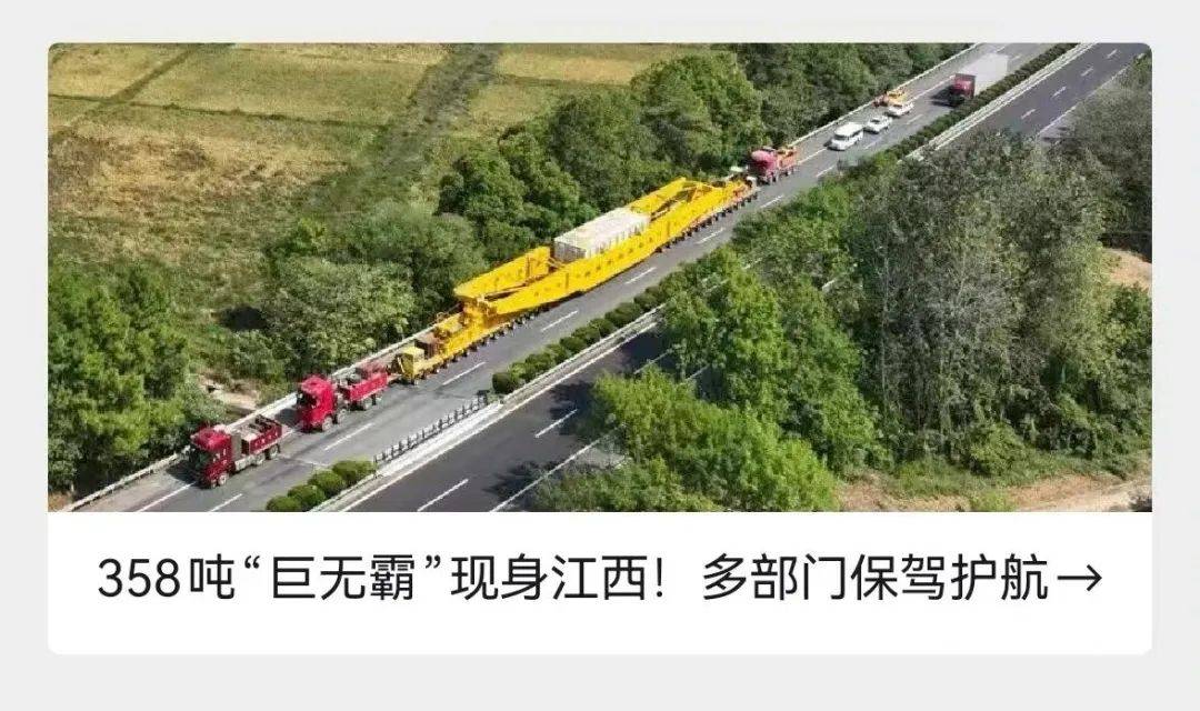 “巨无霸”再现江西<strong></p>
<p>贵金属纸钞工艺</strong>！这回重达428吨！
