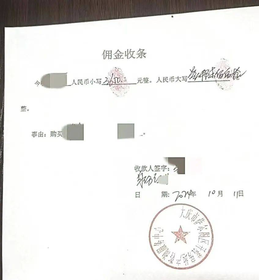 黑龙江大庆一女子一顿折腾<strong></p>
<p>贵金属纸钞工艺</strong>，房子没买成“倒搭”两千多！