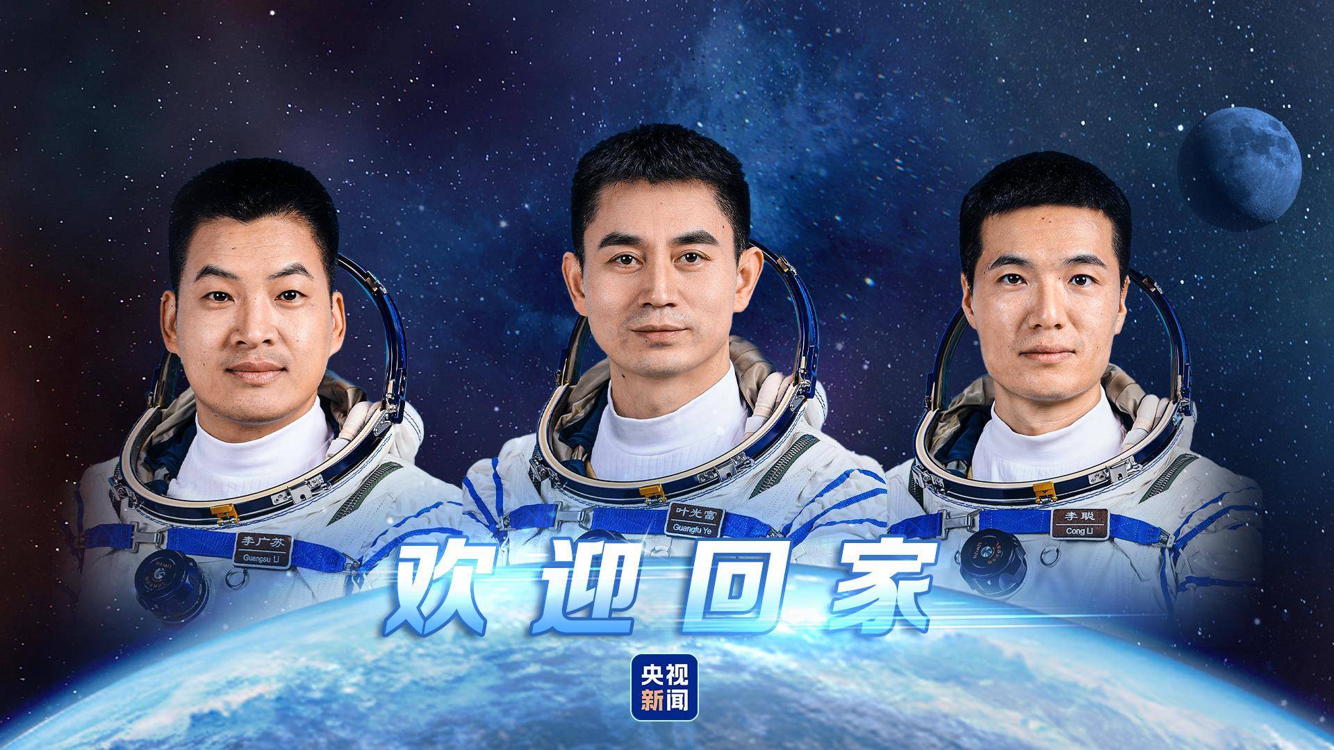 神舟十八号乘组凌晨重返地球：采用绕地5圈快速返回方案<strong></p>
<p>贵金属模拟试题</strong>，着陆现场亮如白昼