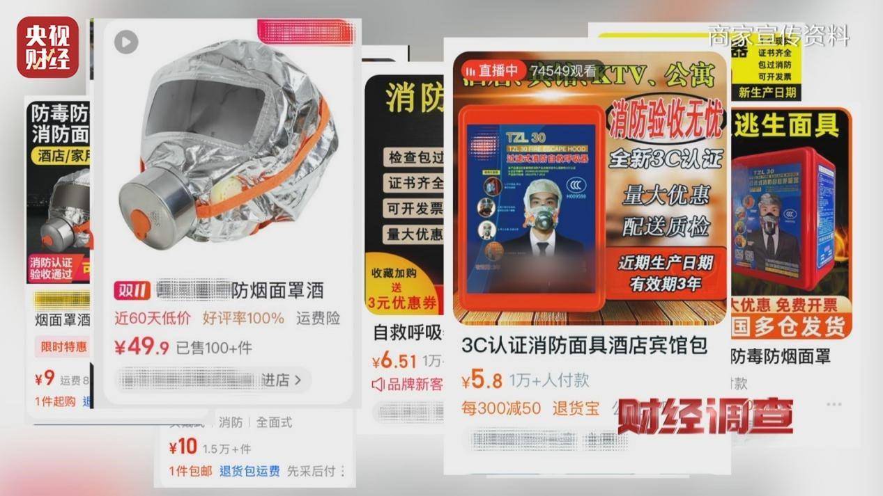 用手一撕就破、戴了不如不戴<strong></p>
<p>贵金属模拟试题</strong>，央视起底不防毒的防毒面具