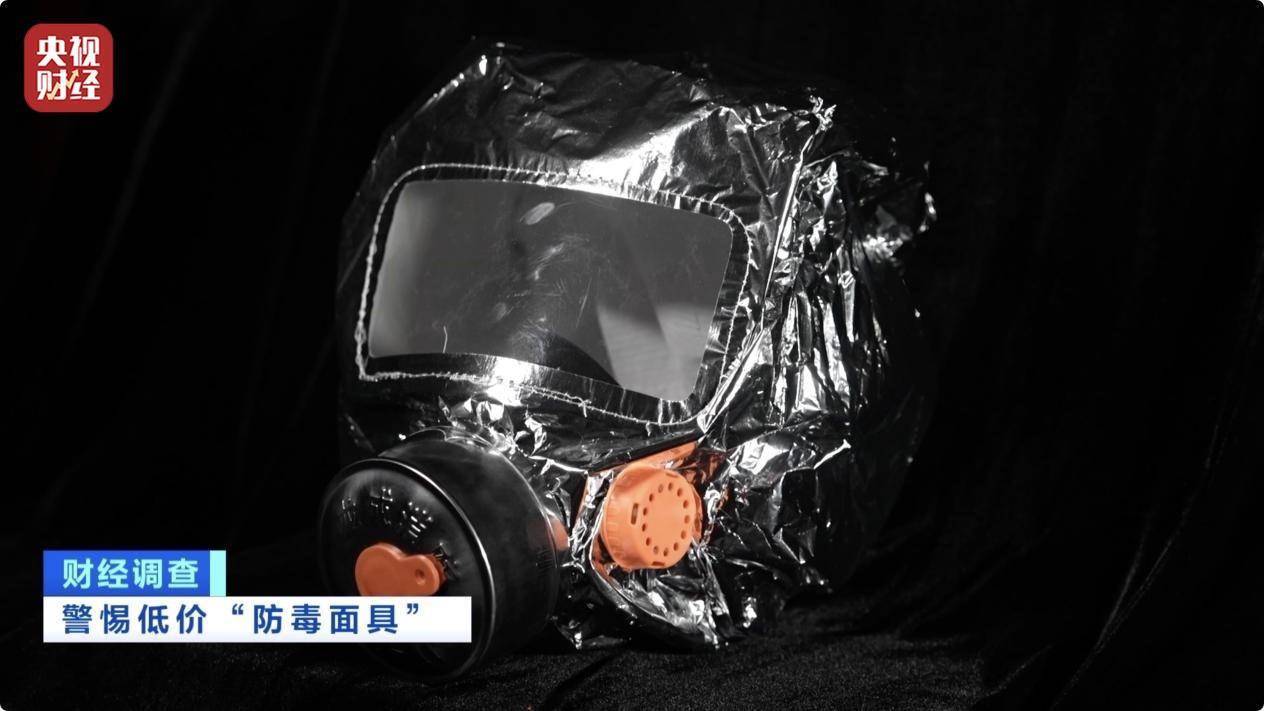 用手一撕就破、戴了不如不戴<strong></p>
<p>贵金属模拟试题</strong>，央视起底不防毒的防毒面具