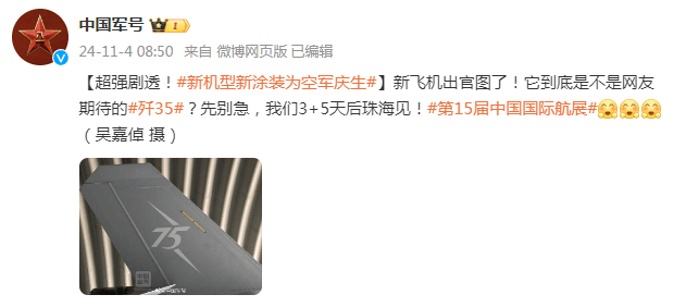 歼-35将亮相珠海<strong></p>
<p>贵金属模拟试题</strong>？中国军号 “超强剧透”