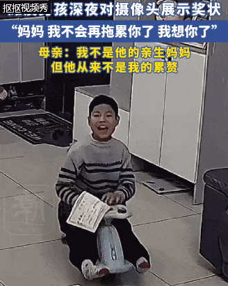 瘫痪男孩深夜对摄像头说：妈妈<strong></p>
<p>贵金属模拟试题</strong>，我不会再拖累你！真相更让人泪目